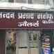 Raghunandan Prasad Sarraf Jewellers Meerut visiting card