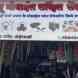 Raju Mobile Shop visiting card