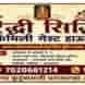 Riddhi Siddhi Family Guest House visiting card