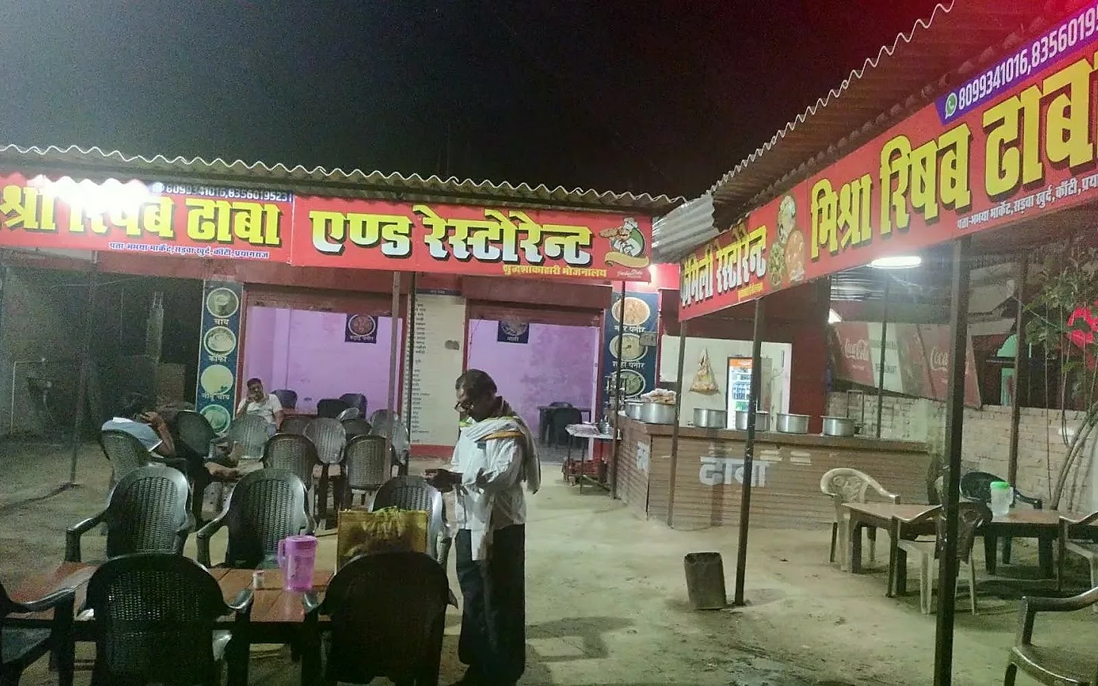Rishab dhaba and family restaurant Allahabad-division visiting card