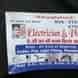 Roshan Lal Saini Electrician Works visiting card