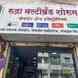 Rudra Multi Brand Showroom visiting card