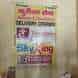 S S Courier Domastic and International visiting card