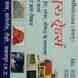 Sadguru Traders visiting card