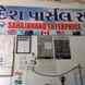 Sahajanand Enterprise visiting card
