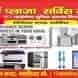 Sai Plaza Service Centre visiting card