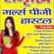 Samriddhi Girls Pg Hostel visiting card