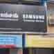 Samsung Authorized Service Center visiting card