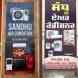 Sandhu Air Conditioner visiting card