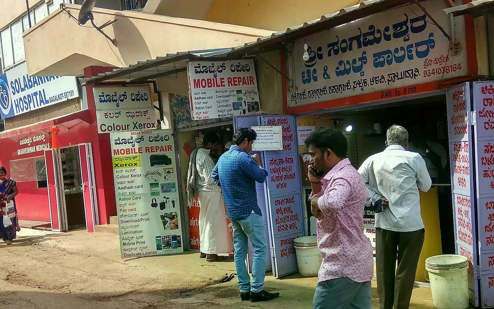 Sangameshwar Milk Parlour Bagalkote visiting card