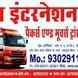 Sanjay International Packers & Movers visiting card