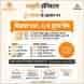 Satkriti ENT & Sugar Hospital visiting card
