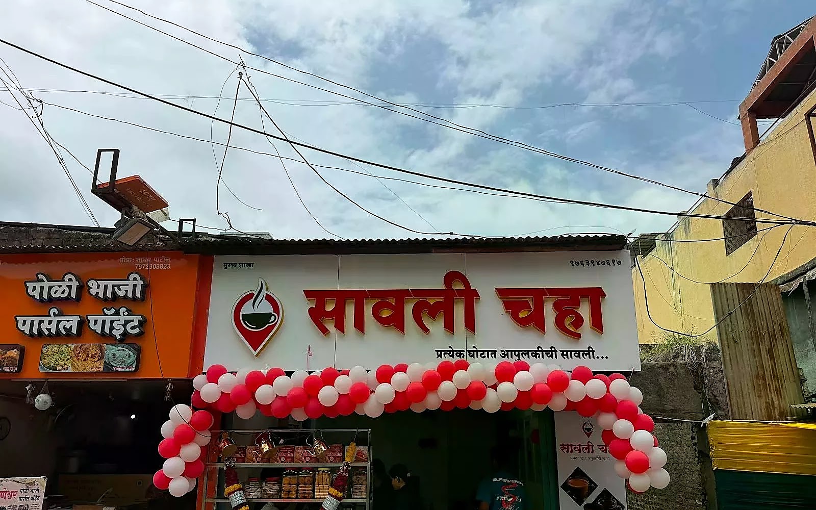 Savali tea point Ahmednagar visiting card