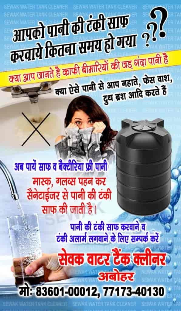 Sewak Water Tank Cleaner visiting card