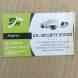 Sh Security System visiting card