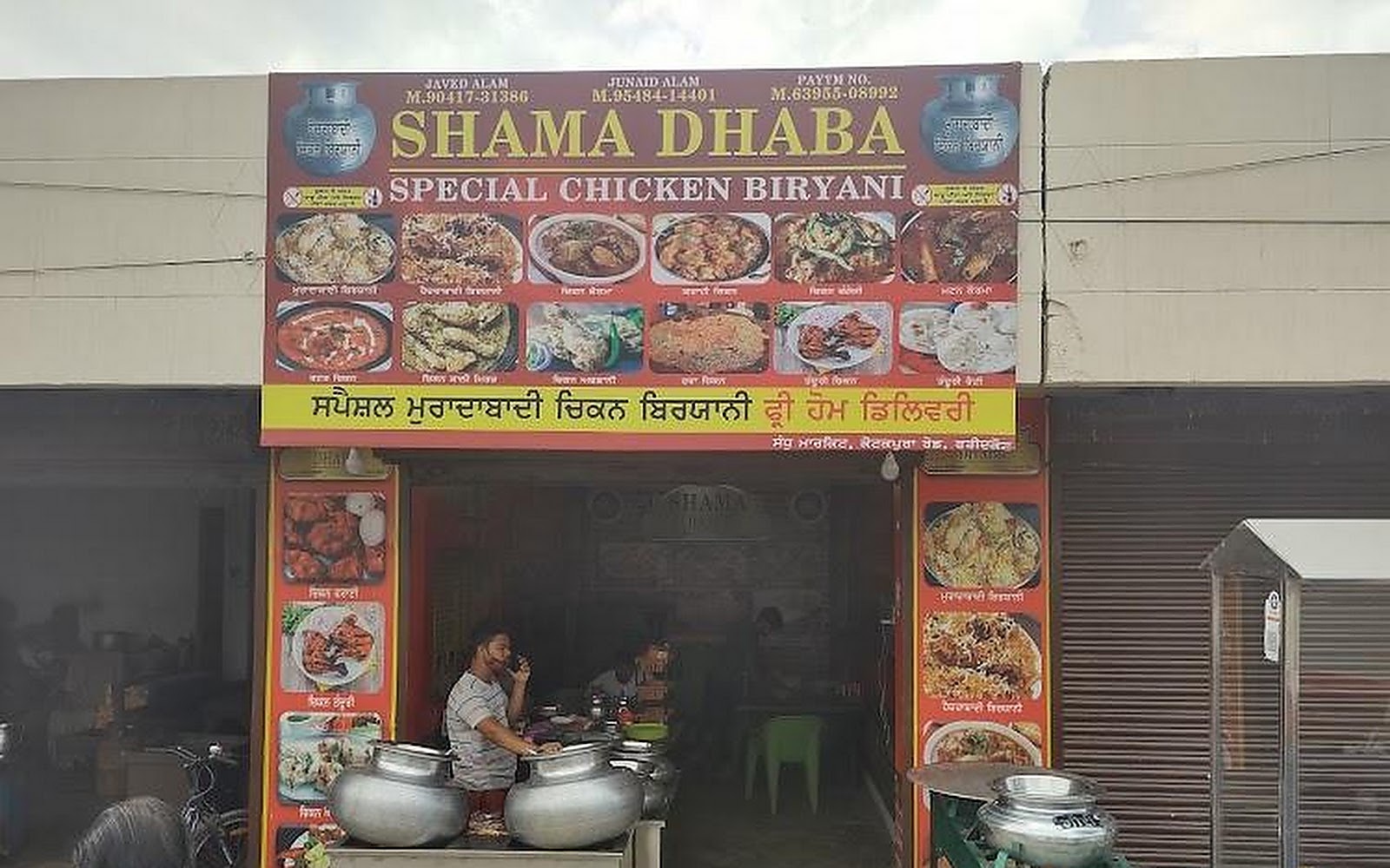 Shama Point Faridkot visiting card
