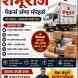 Shambhu Raje Packers and Movers visiting card