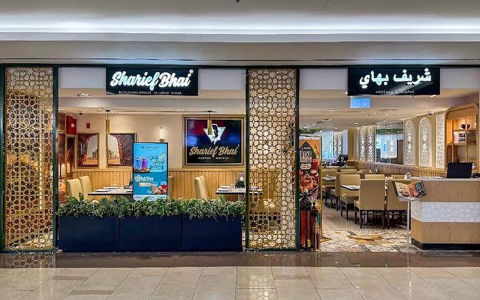 Sharief Bhai Biryani - Burjuman Mall Dubai visiting card