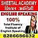 Sheetal English Speaking Classes visiting card
