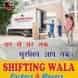 SHIFTING WALA visiting card