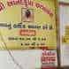 Shree Anand Krupa Hostel visiting card