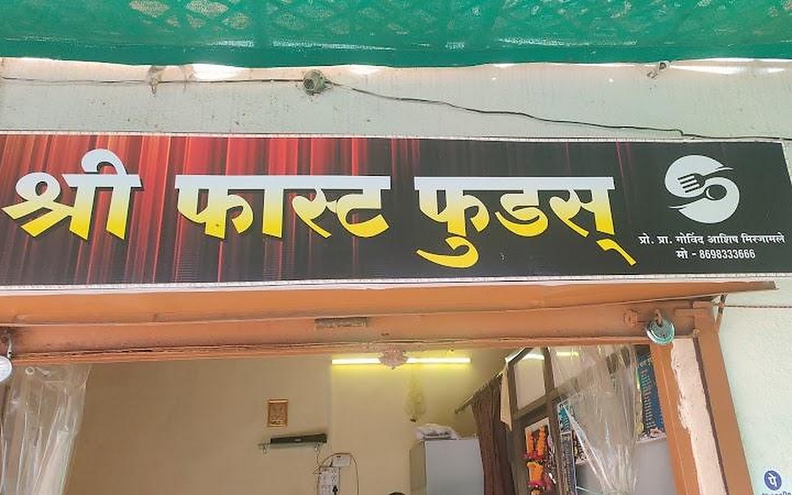 Shree Fast Foods Akola visiting card