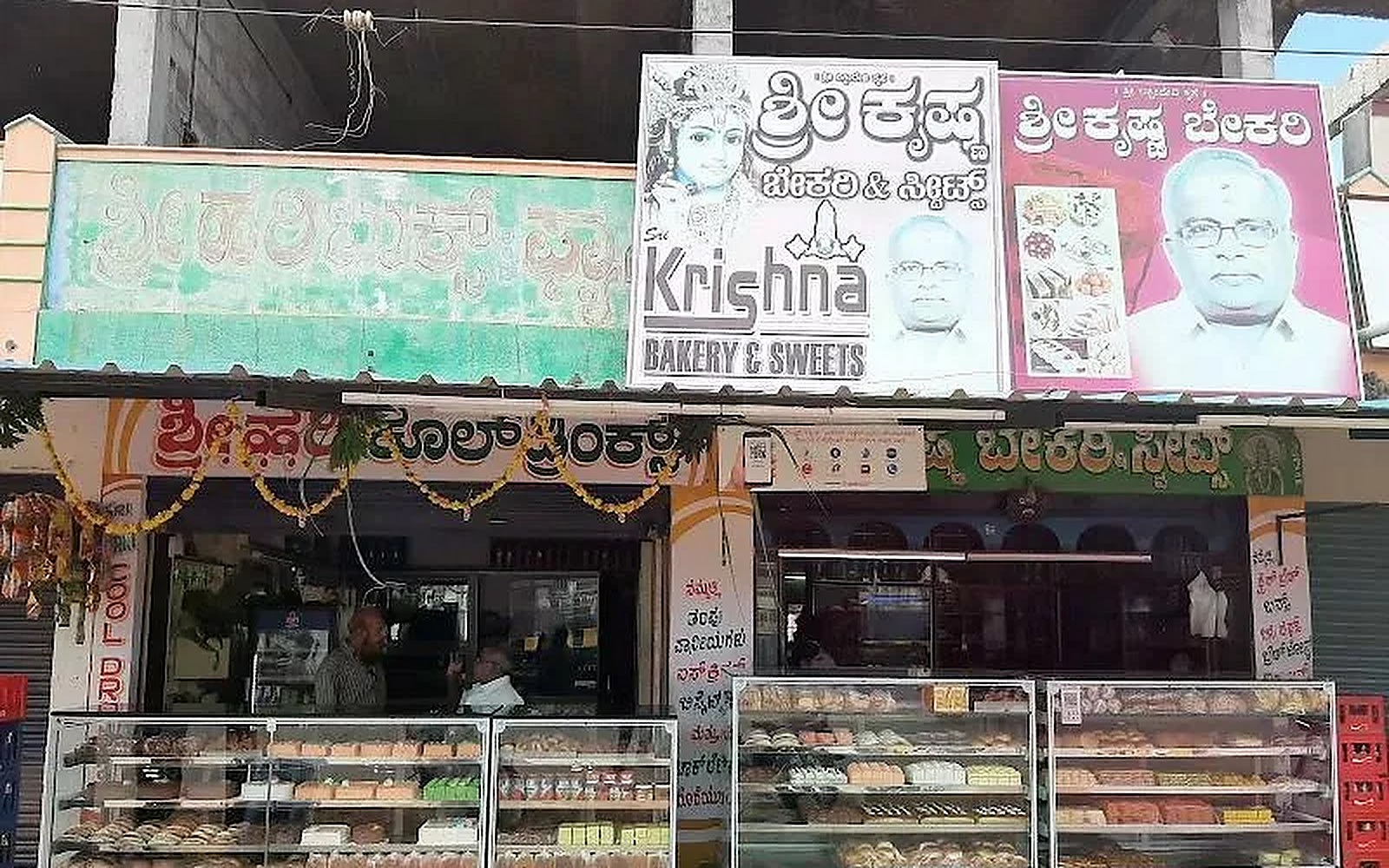 Shree Krishna Bakery Chamarajanagar visiting card