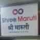 Shree Maruti Courier Services visiting card
