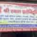 Shree Shyam Electronics visiting card