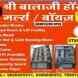 Shri Balaji Hostel Girls Boys visiting card
