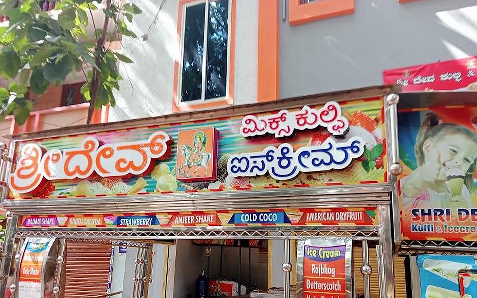 Shri Dev Kulfi & Ice Cream Parlour || MCC B Block || Daavanagere Davanagere visiting card