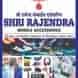 Shri Rajendra Mobile Accessories visiting card