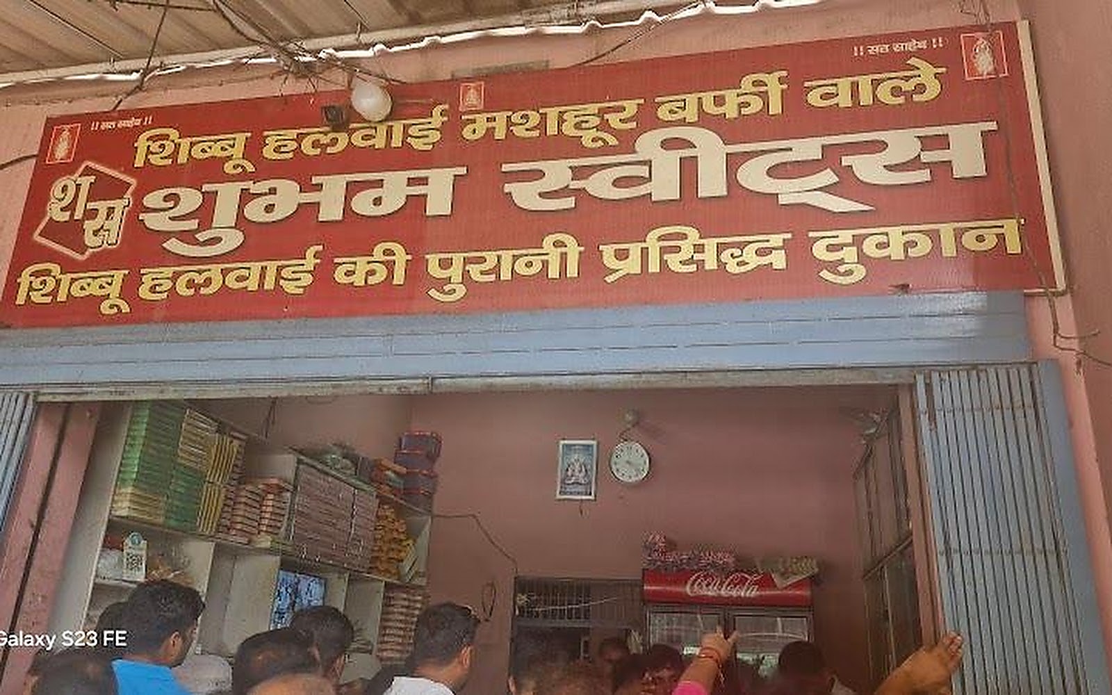 Shubham Swests Shibbu Halwai Famous Barfi Wale Katha Baghpat UP visiting card