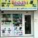 Siddhi Security System visiting card