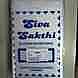 Siva Sakthi Industries visiting card