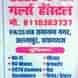 Soniya Girls Hostel visiting card