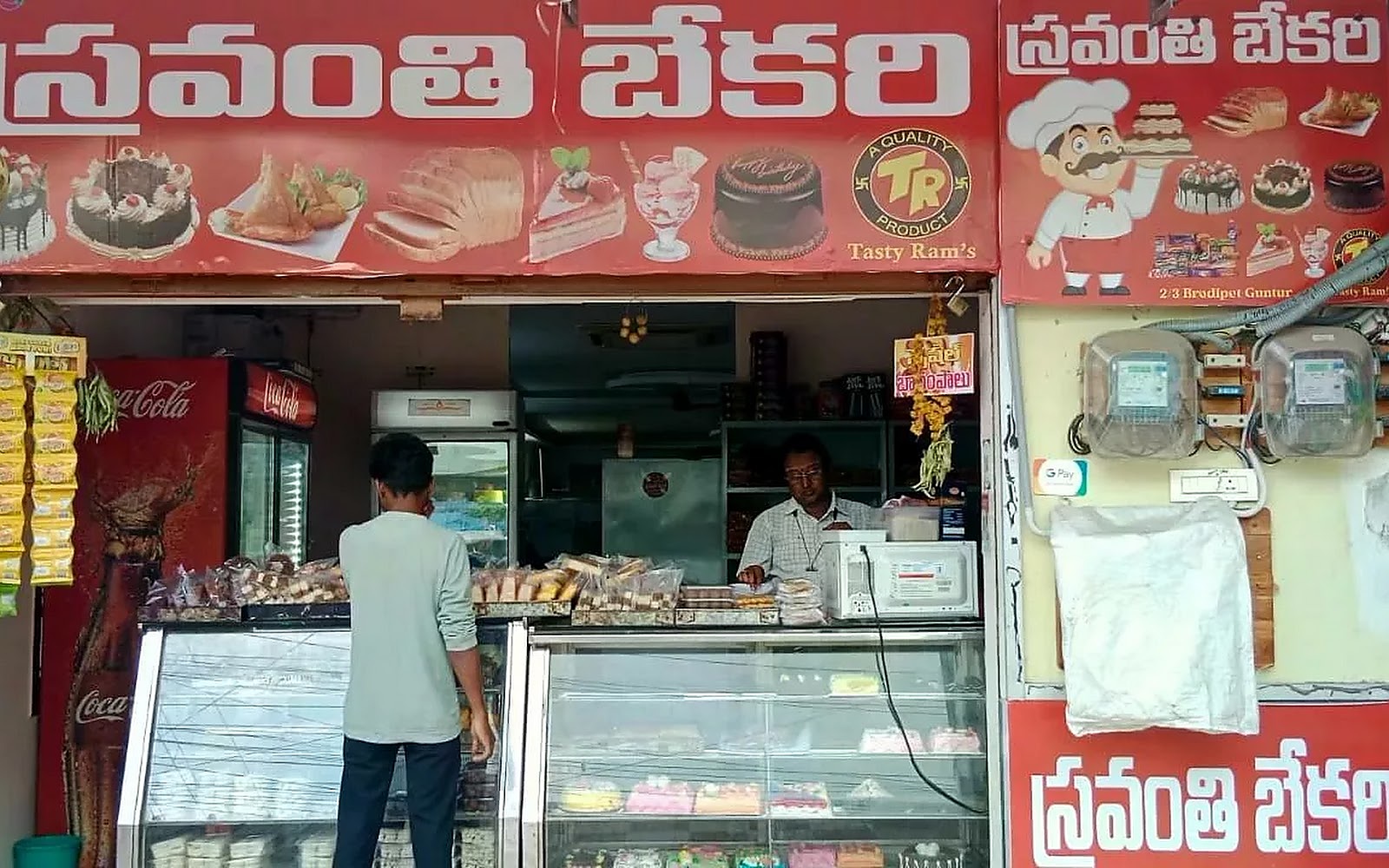 Sravanthi Bakery Guntur visiting card