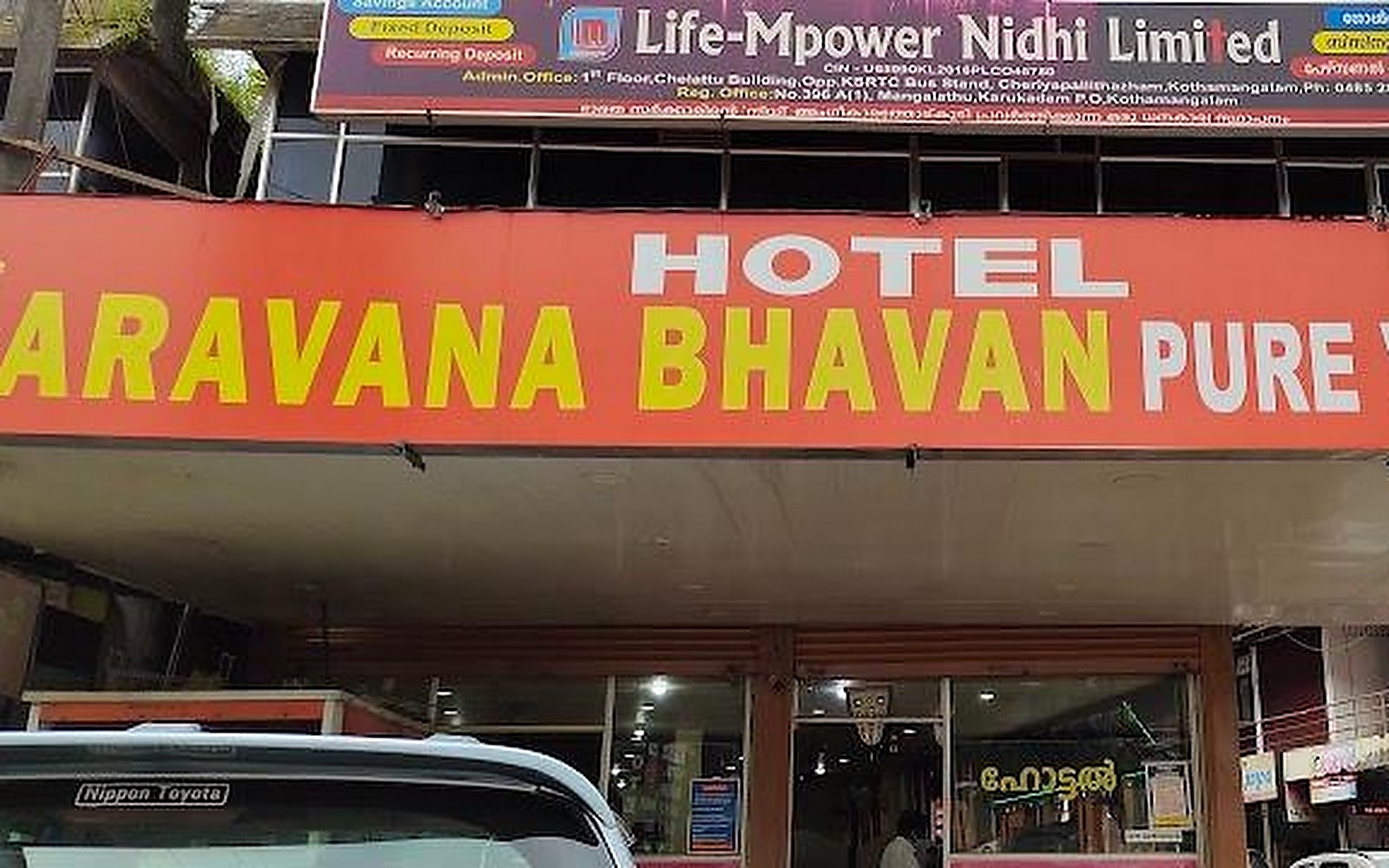 SREE SARAVANA BHAVAN Ernakulam visiting card