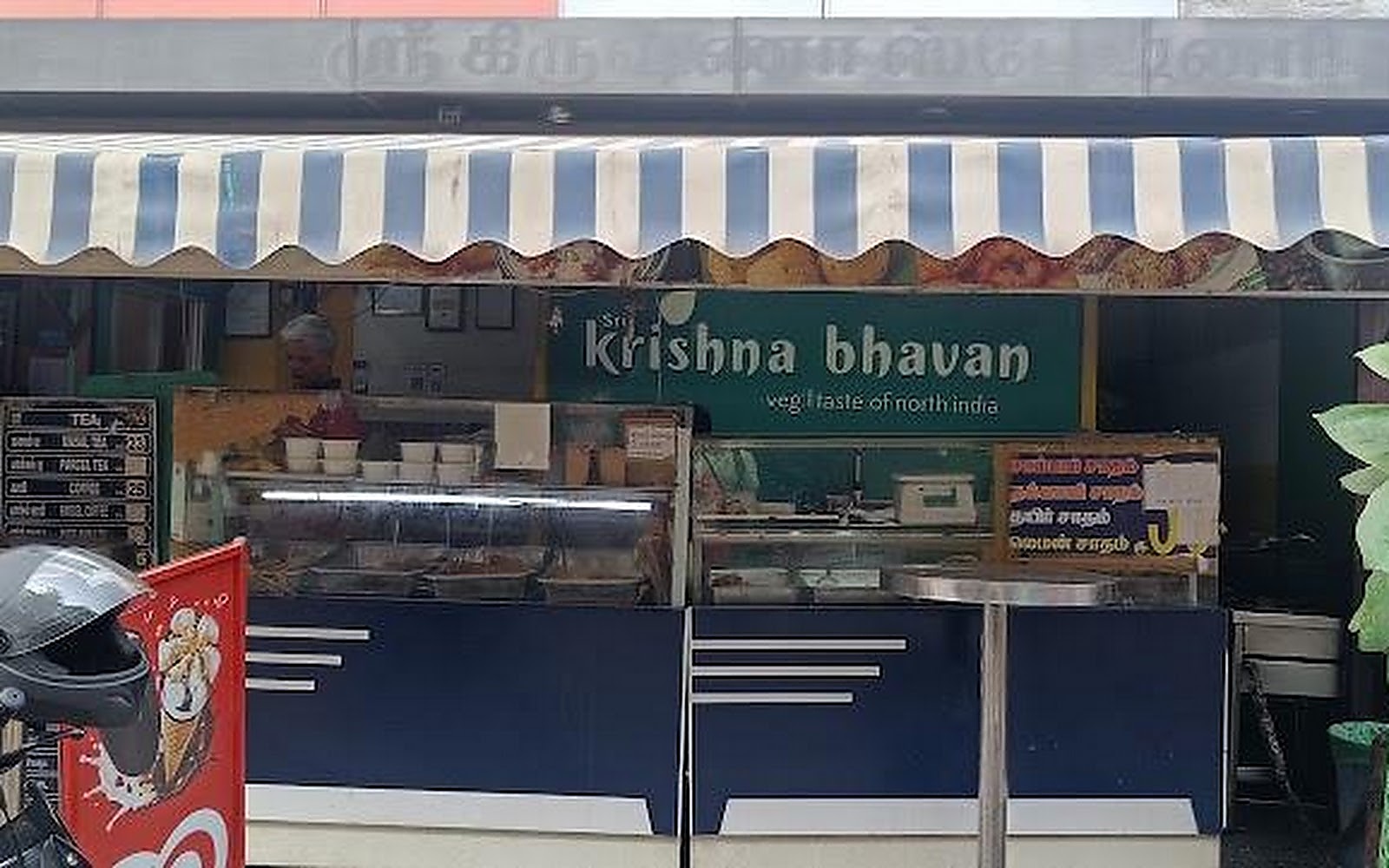 Sri Krishna bhawan Restaurant And hotel Coimbatore visiting card