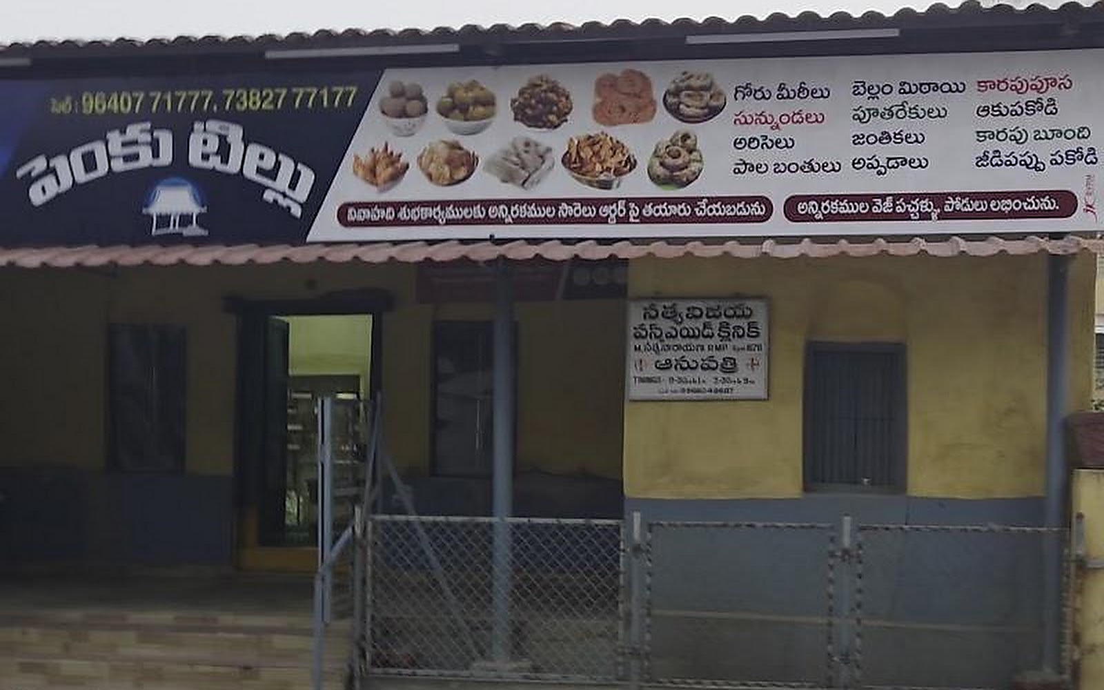 sri ramana home foods Bhimavaram visiting card