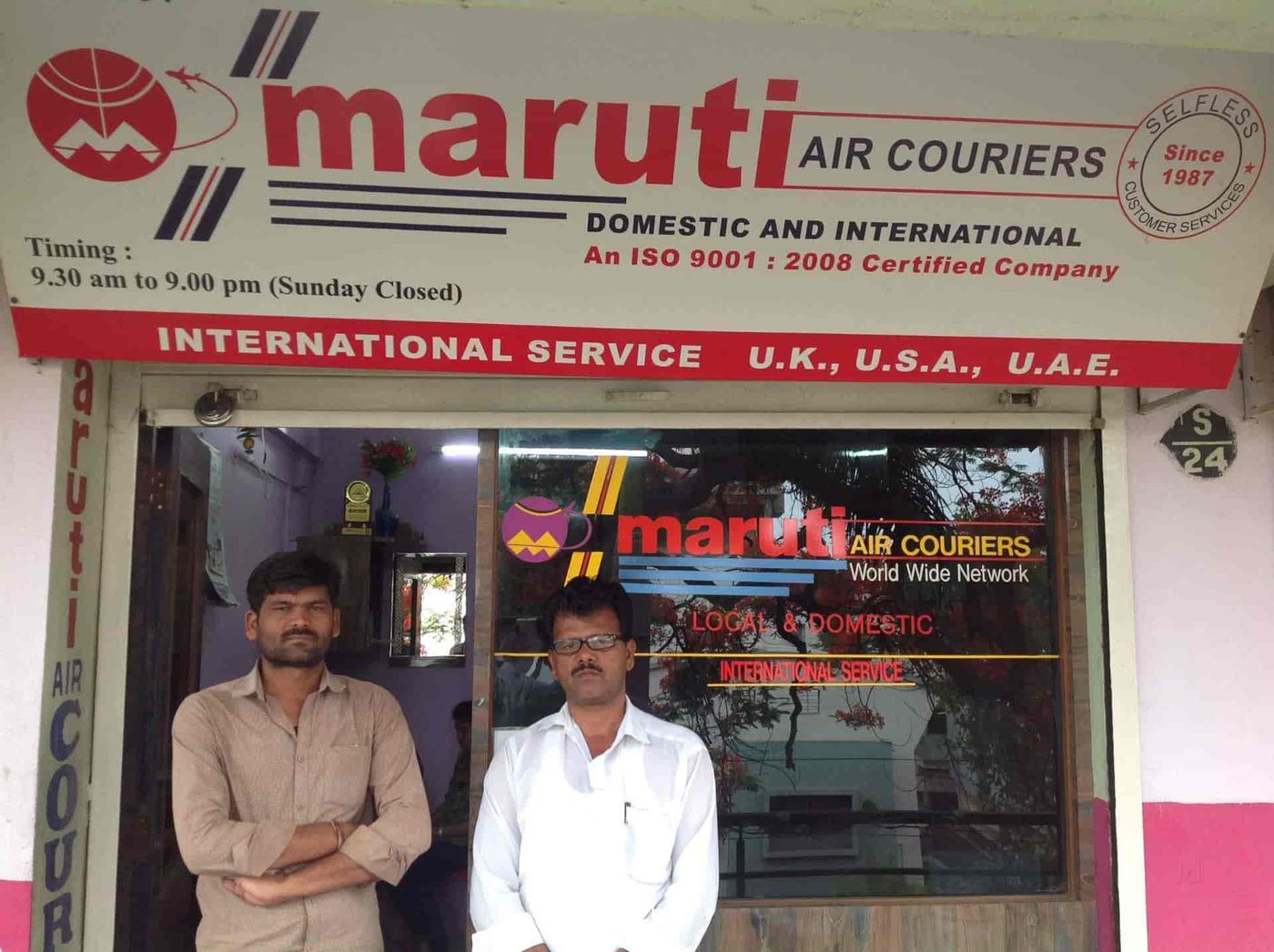 sShree Maruti Courier Services Pvt Ltd visiting card