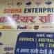 Sudha Enterprises visiting card