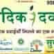 Sukhayu Ayurveda Panchkarma Center visiting card