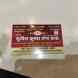 Sunil Kumar and Sons visiting card