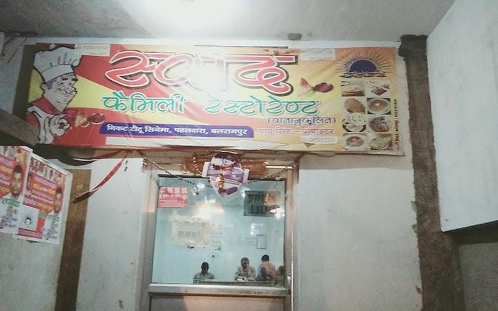 Swad restaurant Balrampur visiting card