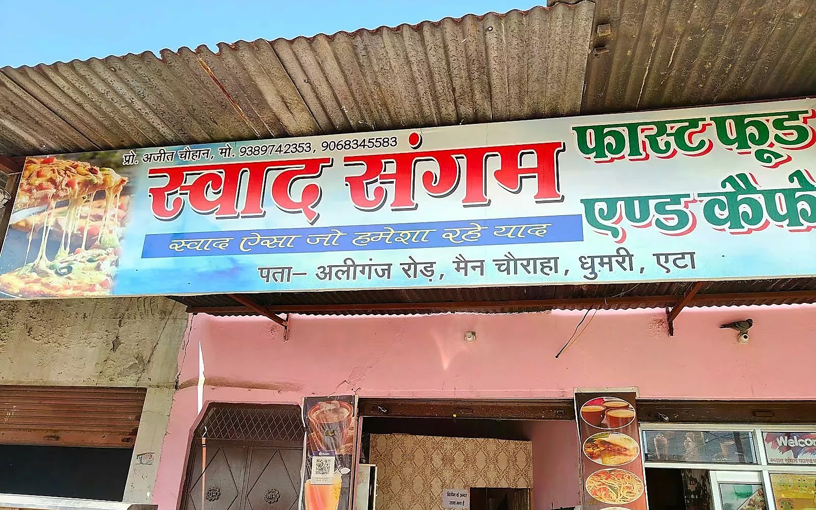 SWAD SANGAM FAST FOOD AND CAFE Etah visiting card