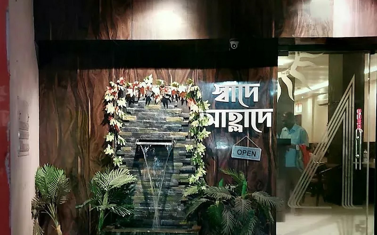 Swade Ahlade Birbhum visiting card