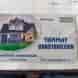 TANMAY CONSTRUCTION visiting card
