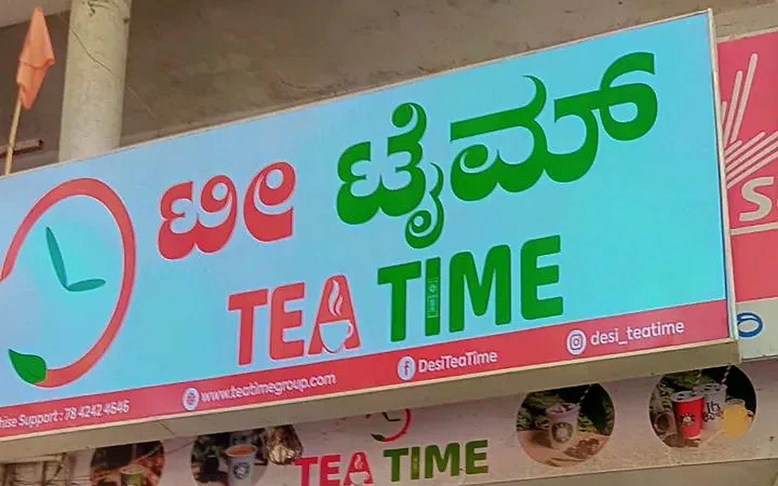 Tea Time Chikkaballapura visiting card