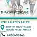 Thakur Medicare visiting card